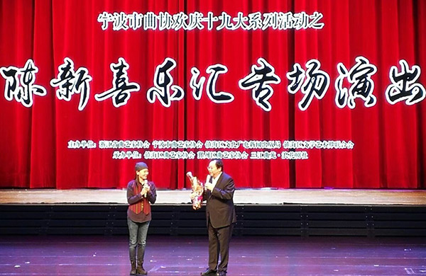 陈新喜乐汇专场演出