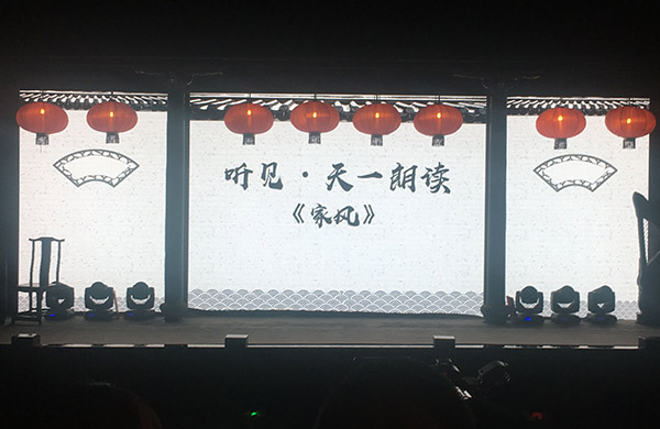 听见·天一朗读