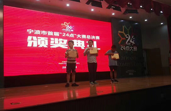 24点大会