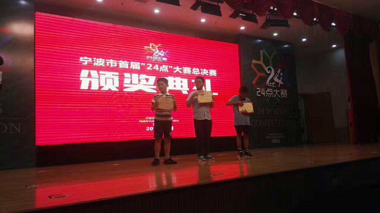 24点大赛.jpg