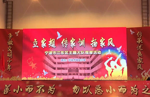 宁波市江东区主题大队观摩活动