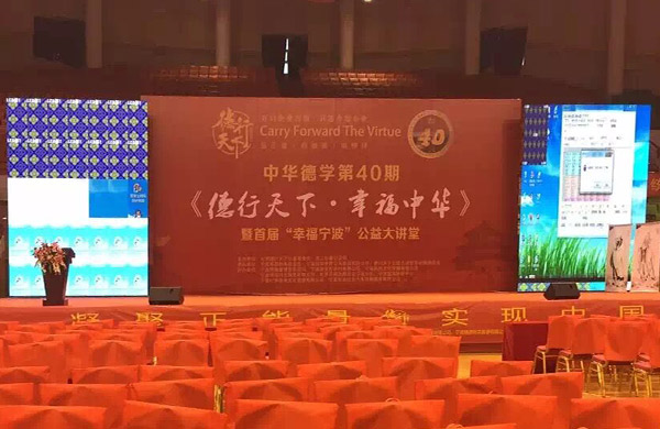 中华德学第四十期
