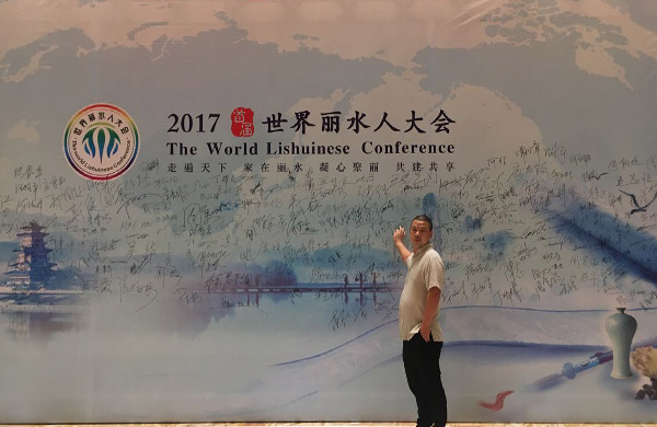宁波市丽水商会成立