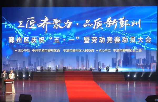五一劳动竞赛