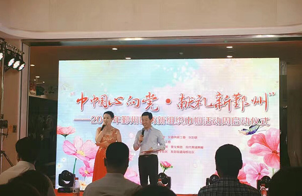 鄞州区两新组织巾帼活动周