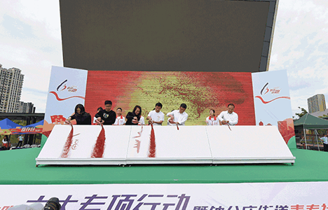 奔跑吧，用奋斗的青春助跑“六大专项行动”