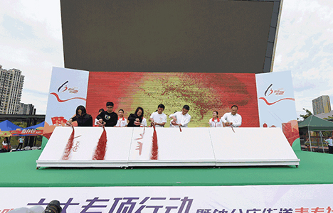 鄞州青年助跑“六大专项行动”活动